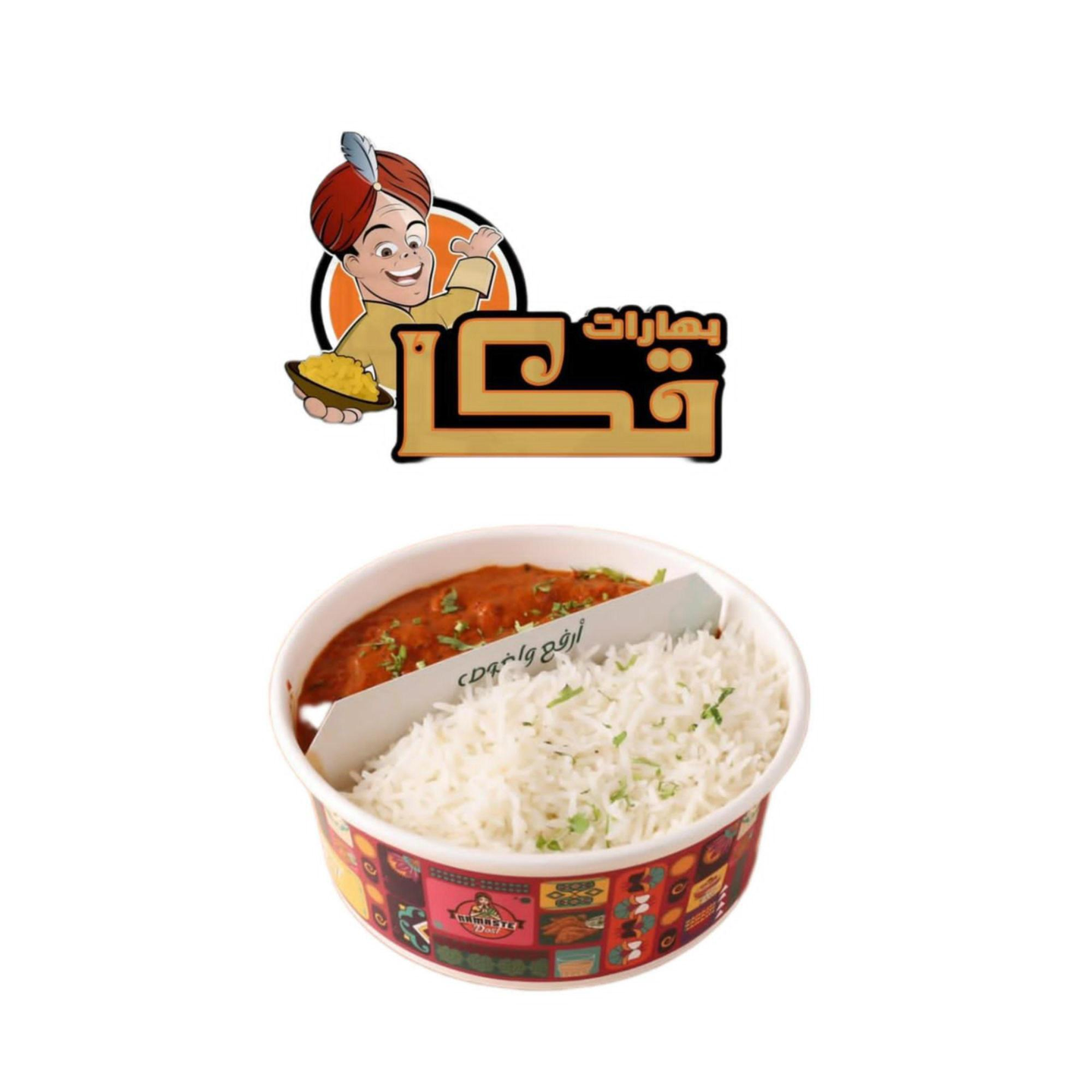 Rice And Butter Chicken
