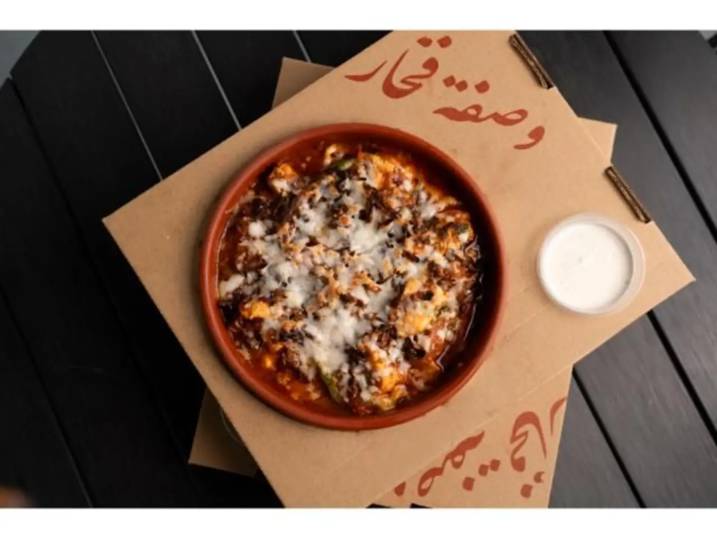 Fakhar Shish Tawouk With Cheese