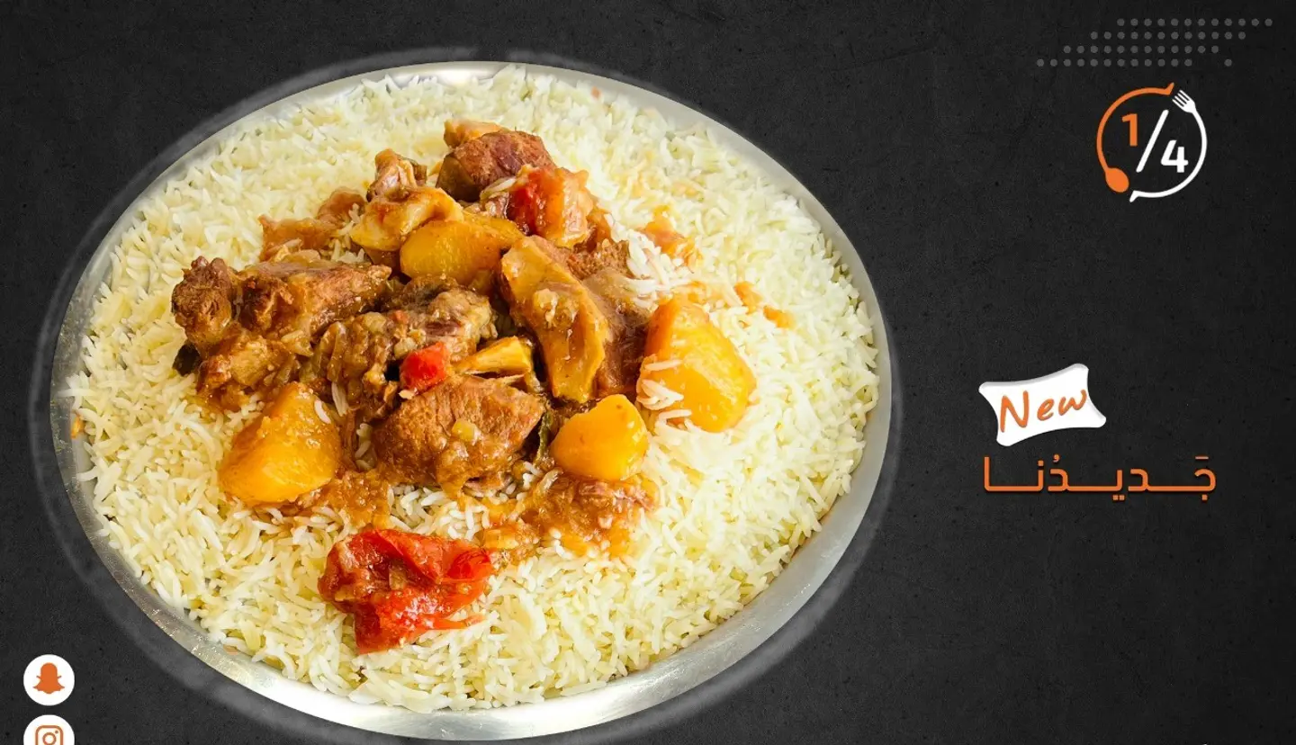 Kabuli Meat With Rice