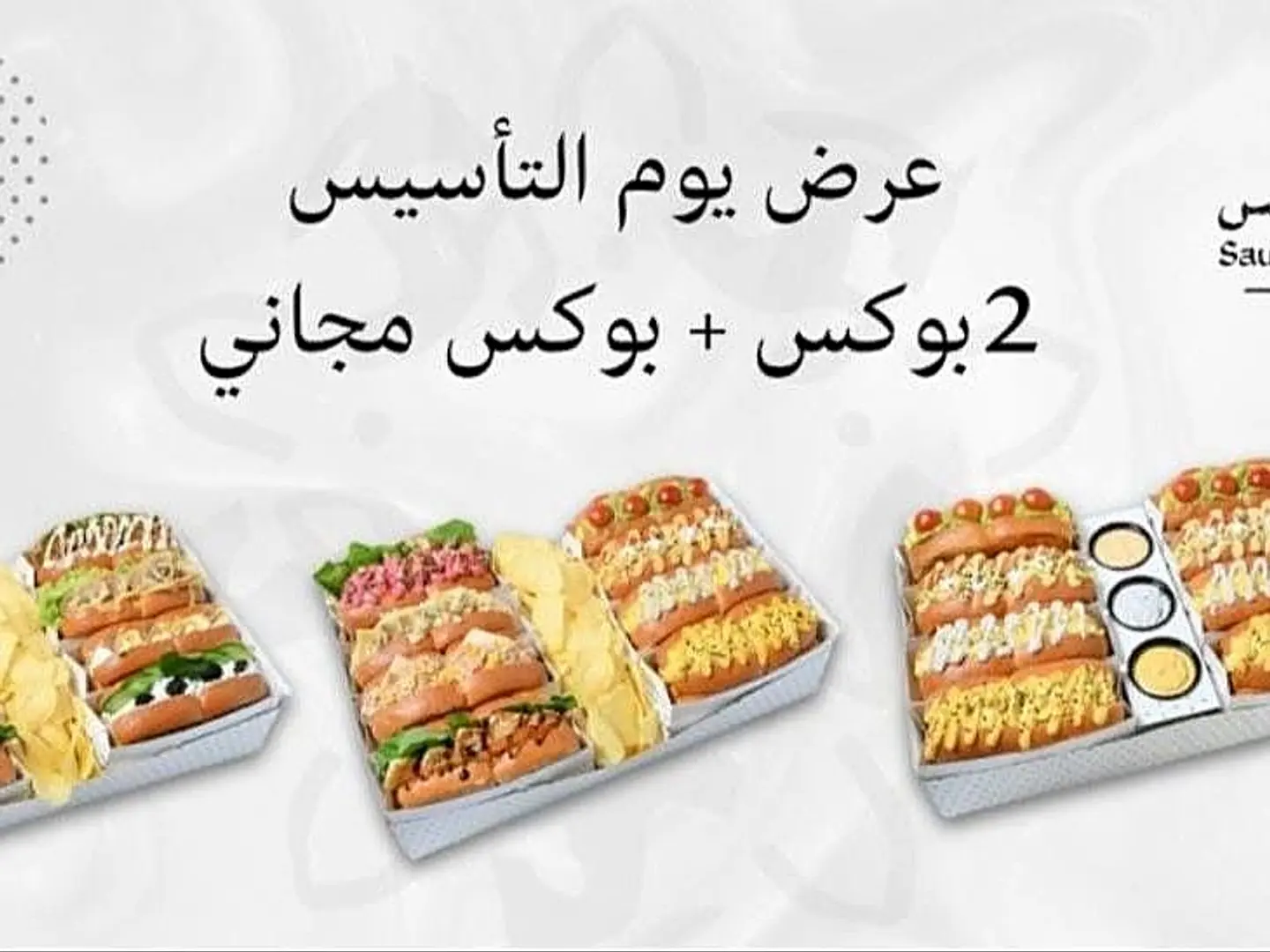 عرض يوم التأسيس