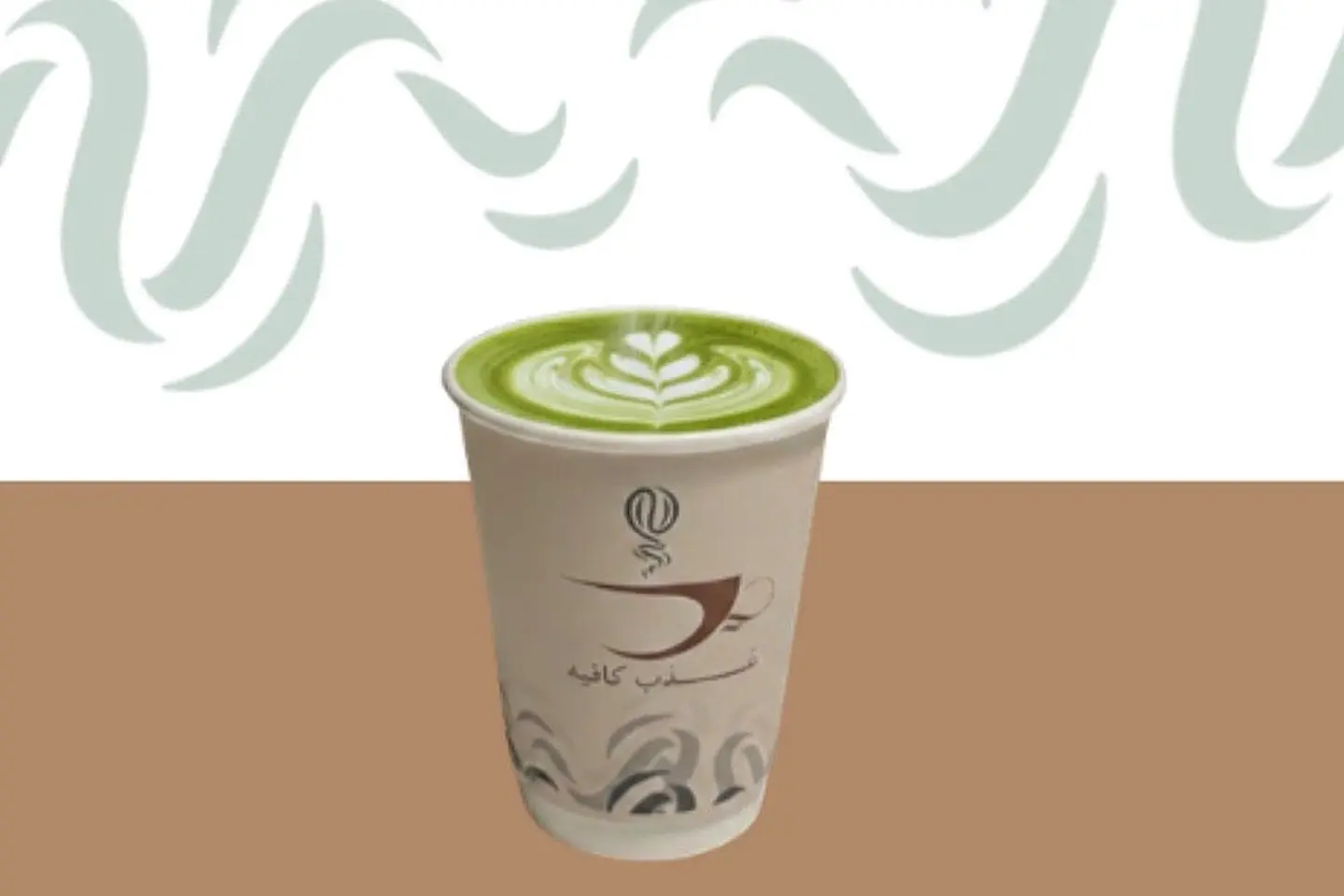 ماتشا لاتيه