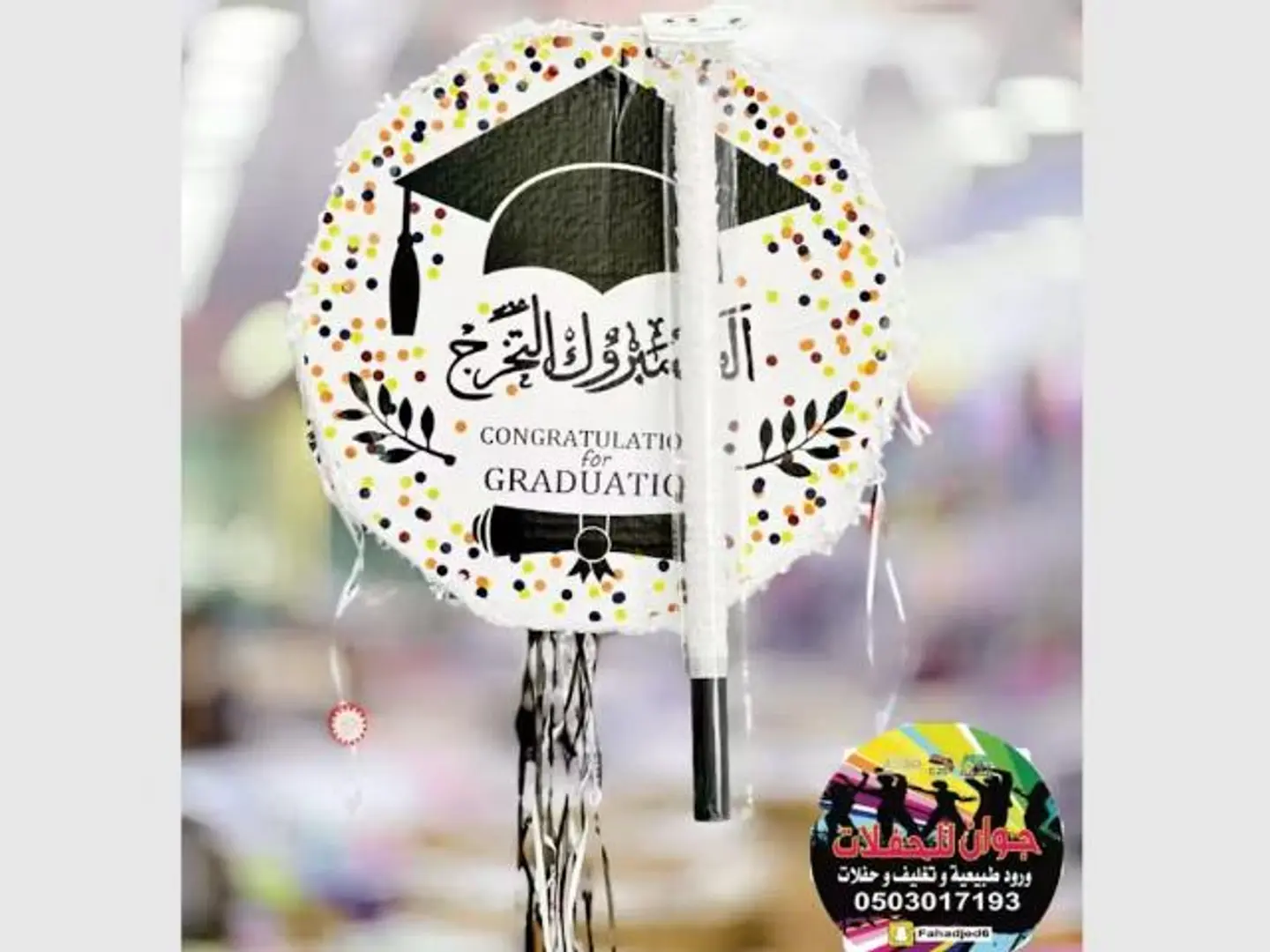 بنياتا الف مبروك التخرج