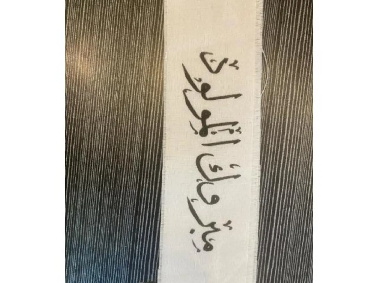 شريطة الف مبروك المولود