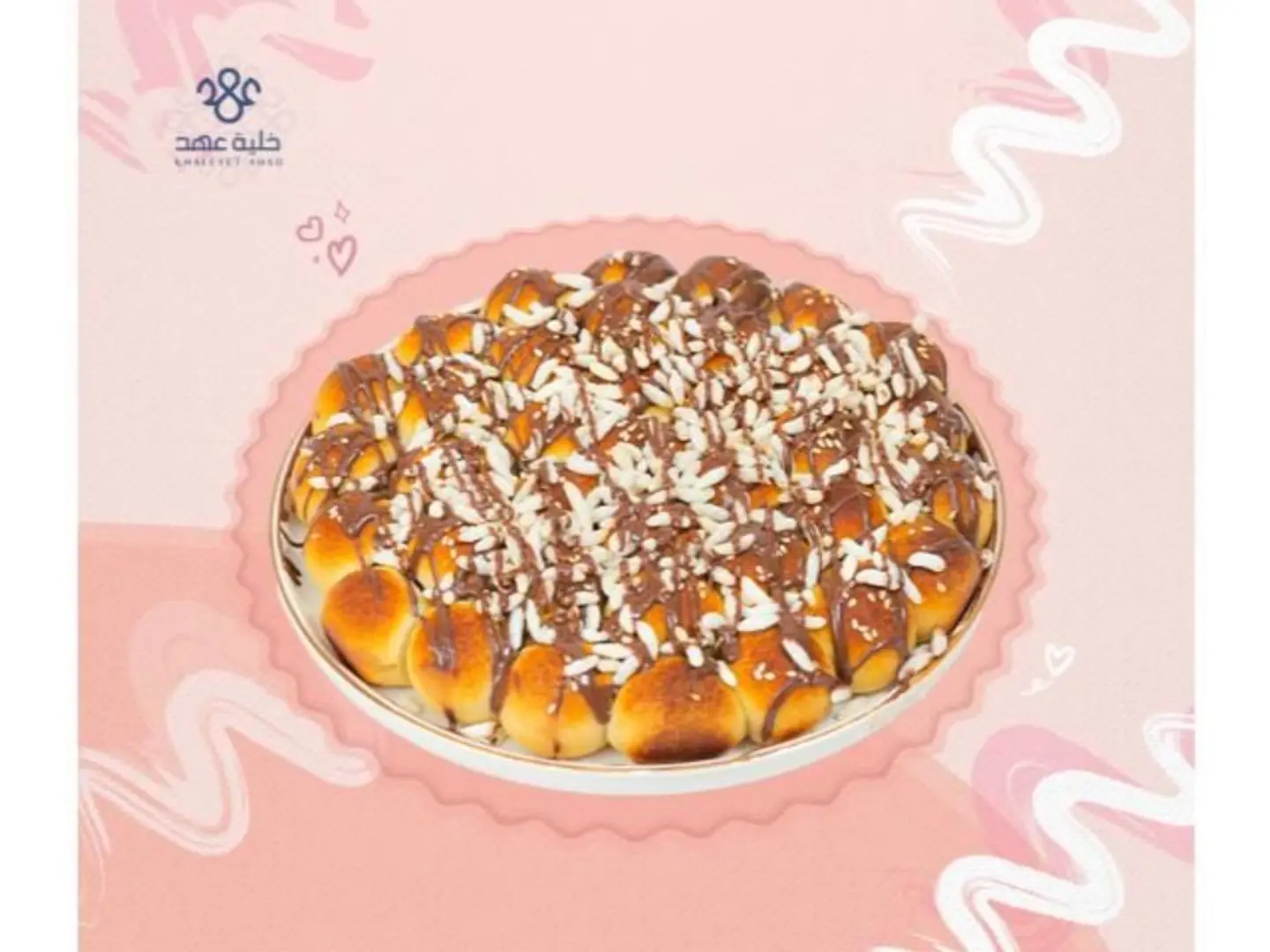 خلية البيكان