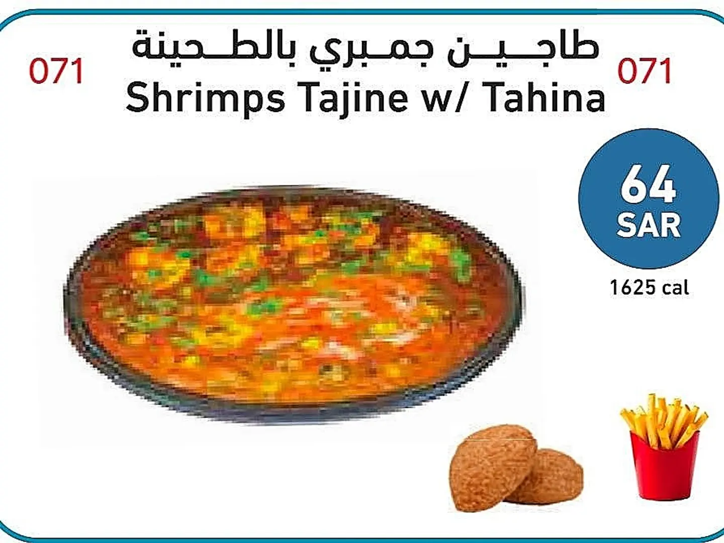 Shrimp Tagine With Tahini