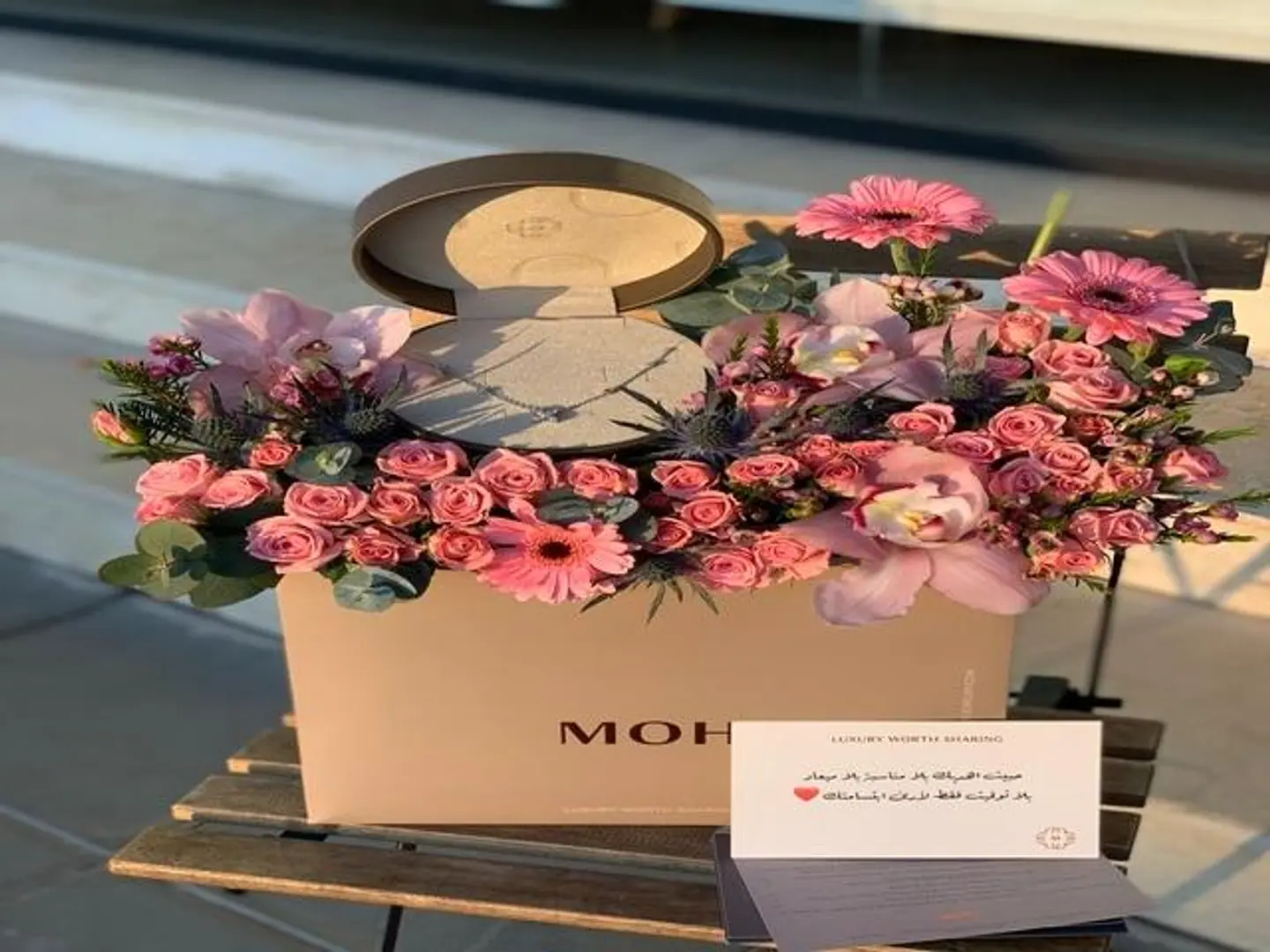 تنسيق هدية ام او اتش