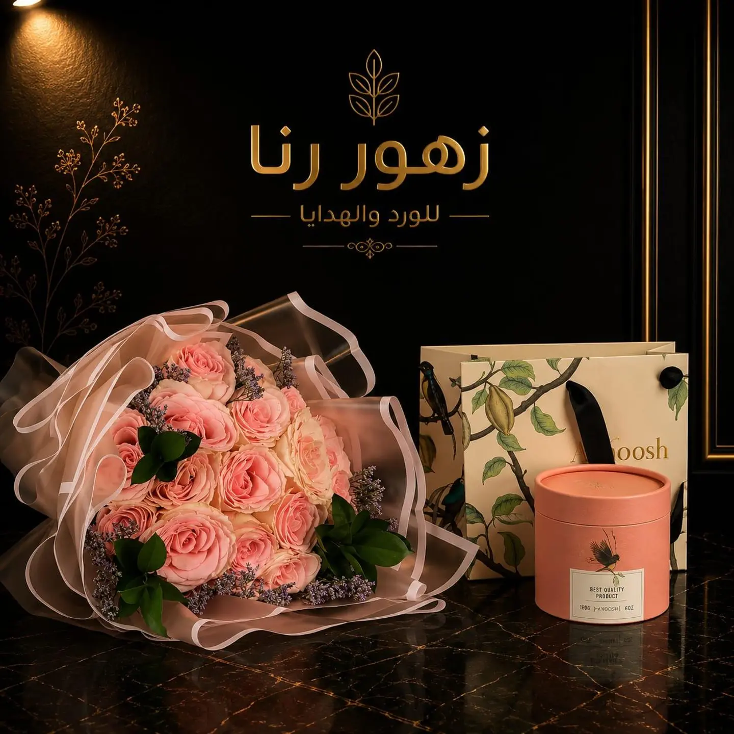 Anoush Ward Al Lamma Al Helwa