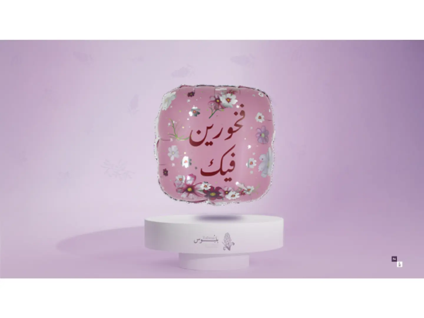 Occasion Helium Balloon