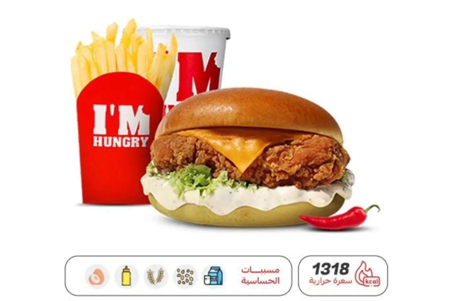 كلاسيك تشكن حار كومبو