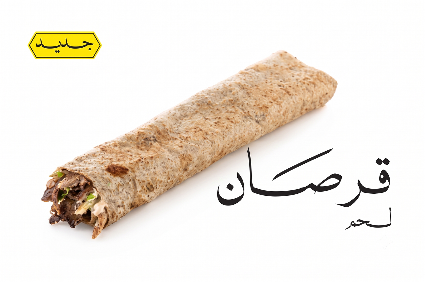 Qursan Meat Shawarma
