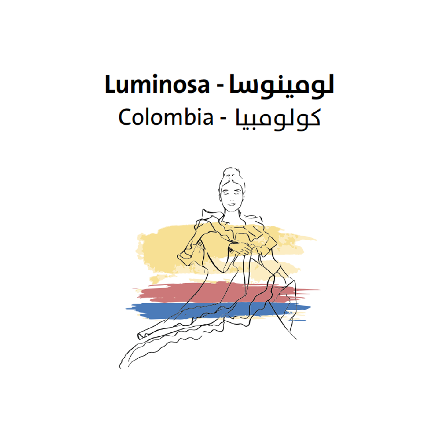 كولومبيا – لومينوسا 250 جرام