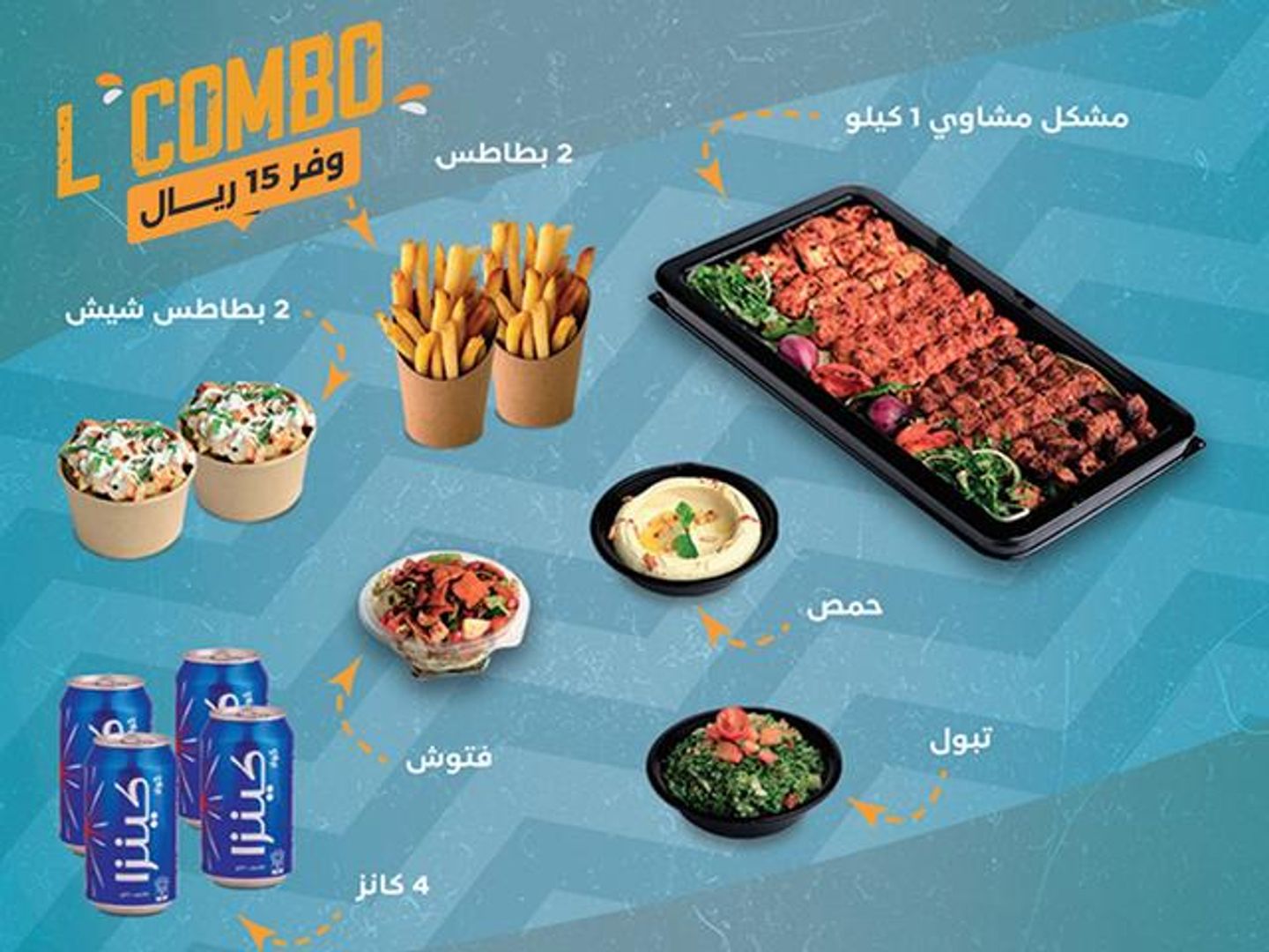 كومبو كبير