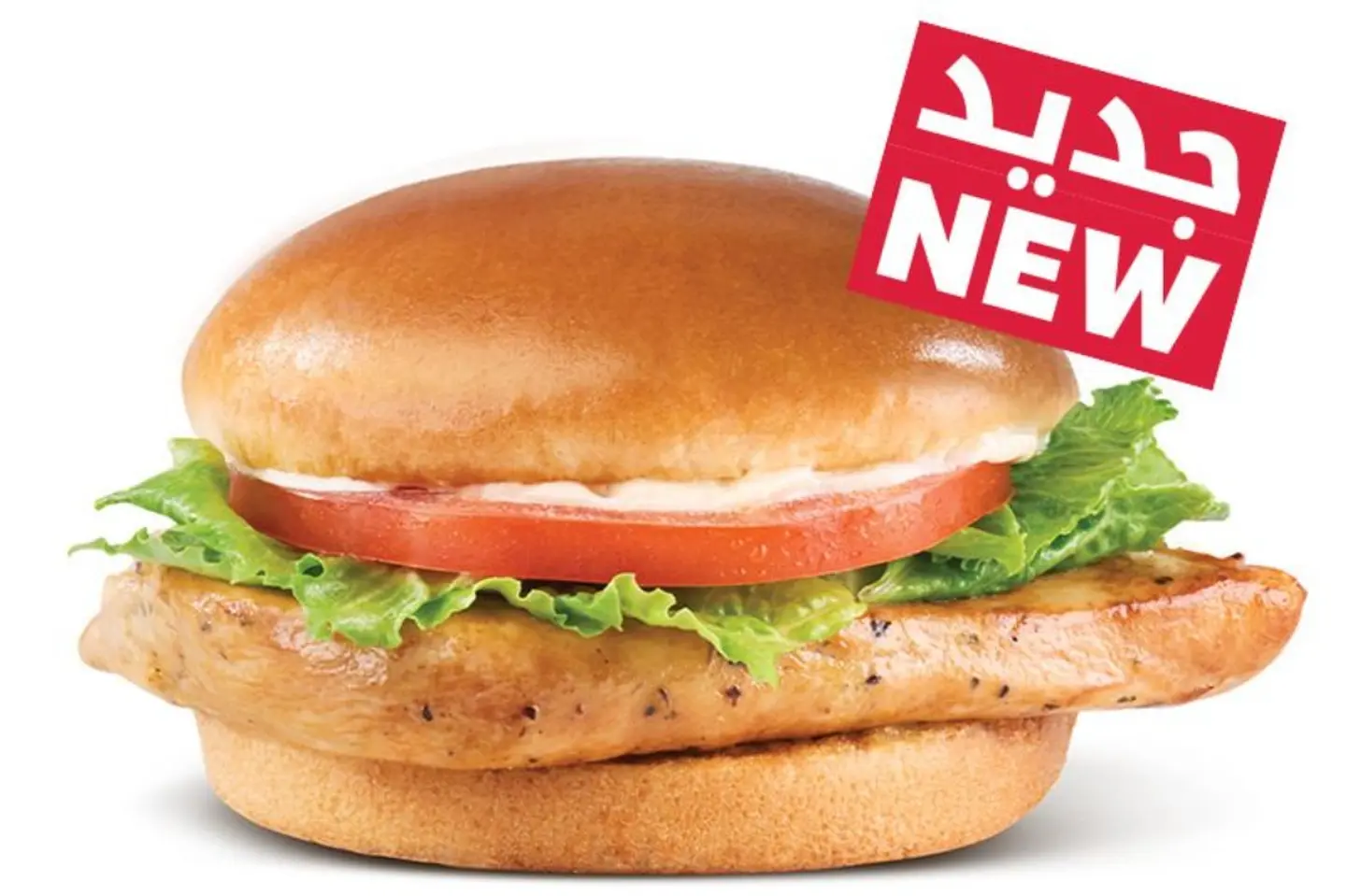 Grilled Chicken Sandwich