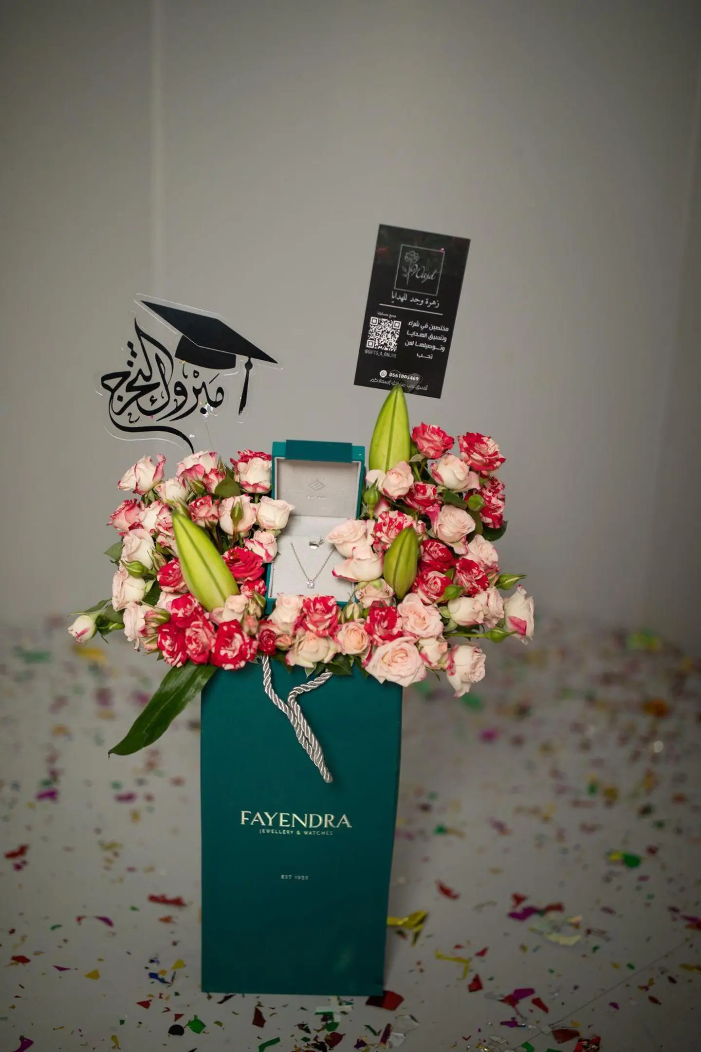 هدية تخرج فايندرا