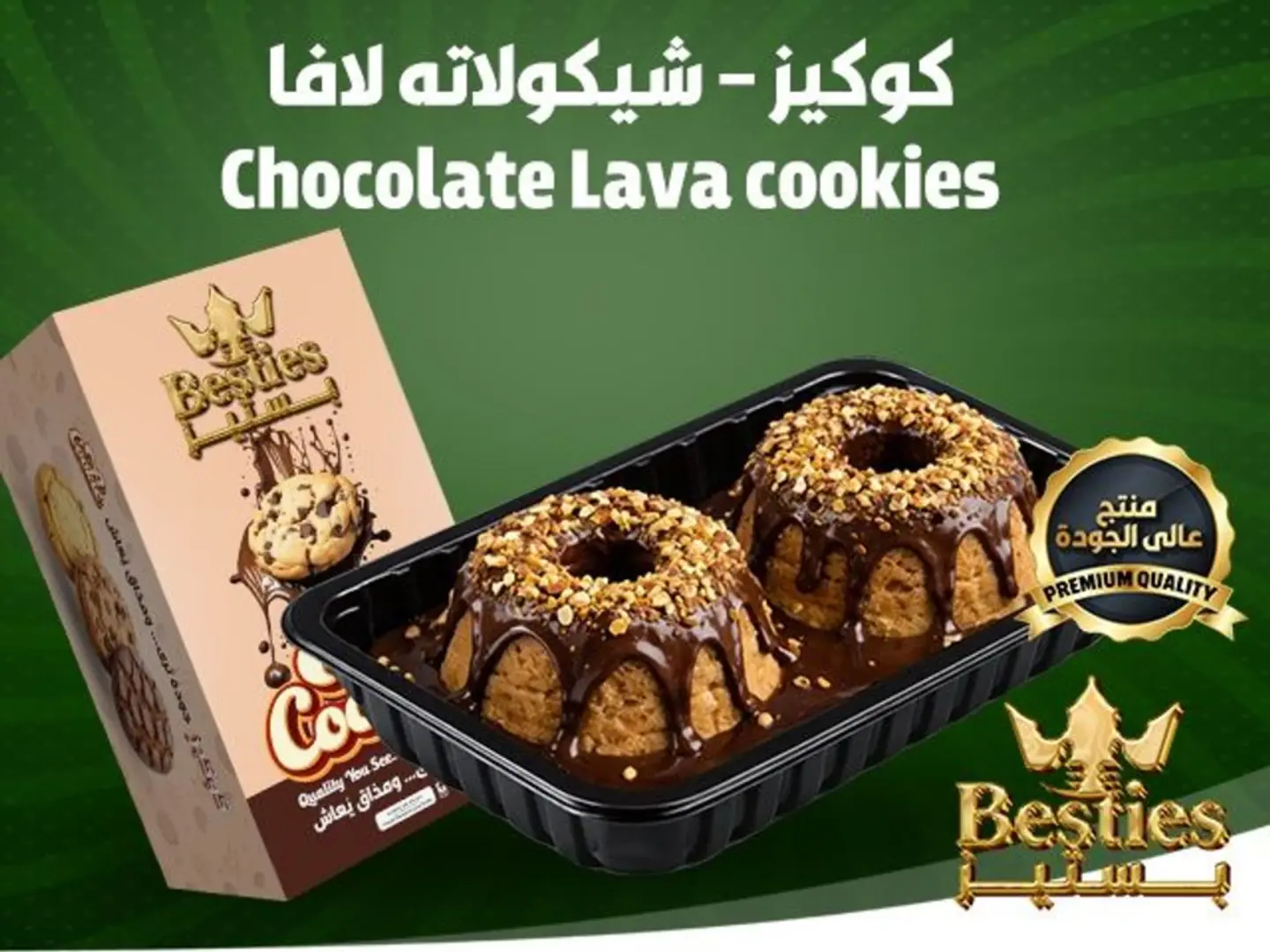 Chocolate Lava Cookies