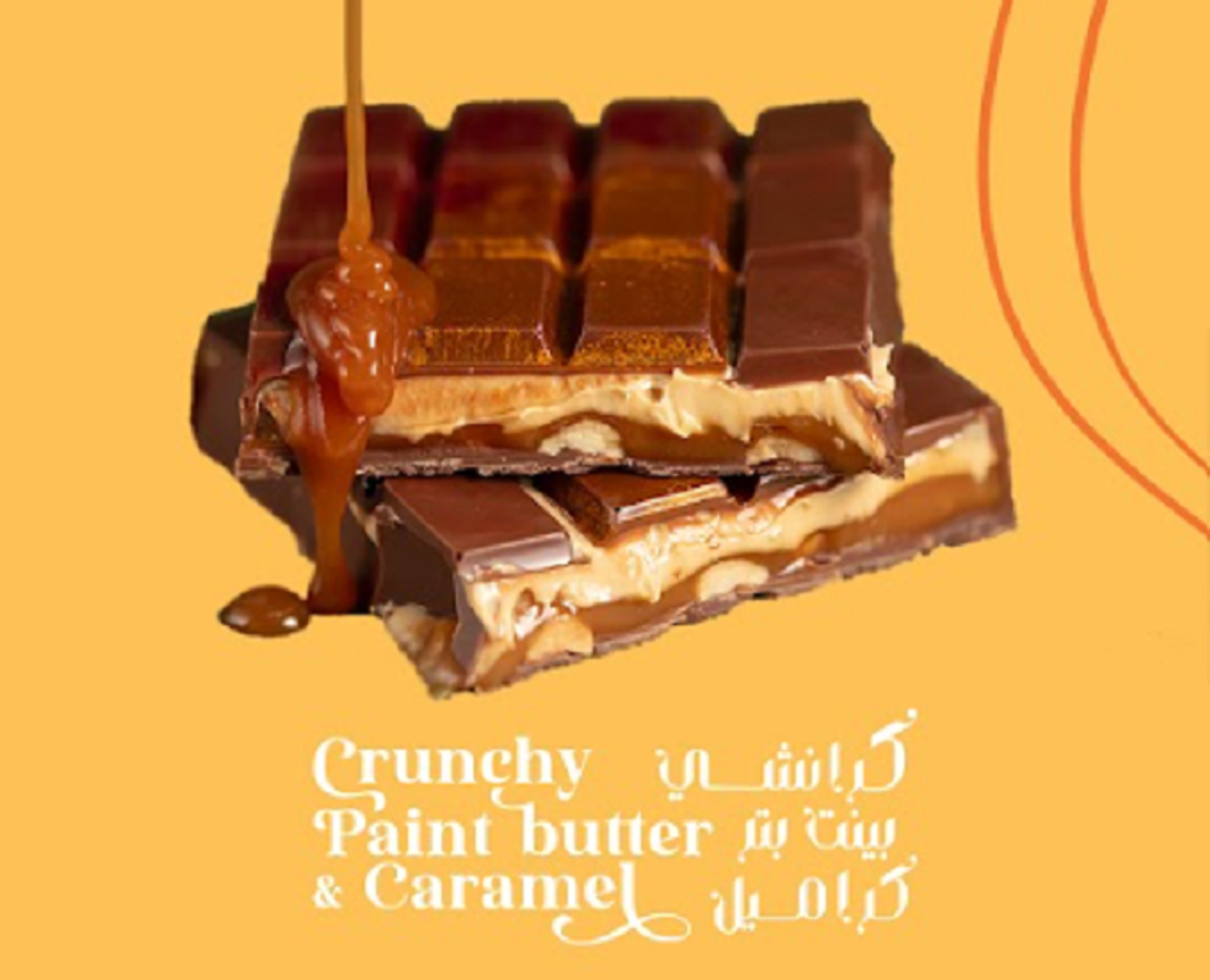 Crunchy Peanut Butter And Caramel