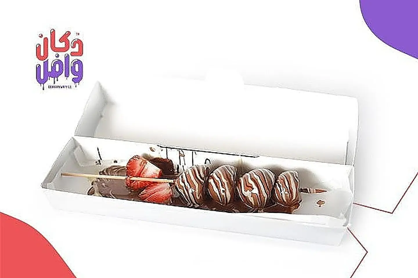 ستيك فراولة