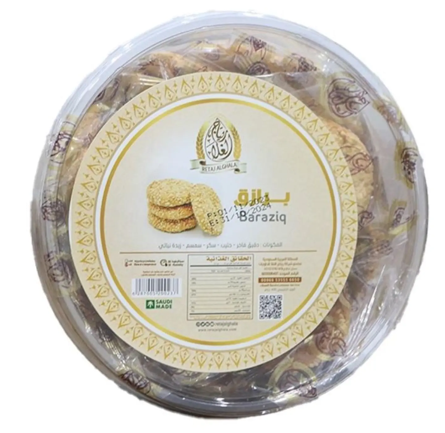 بسكويت برزاق