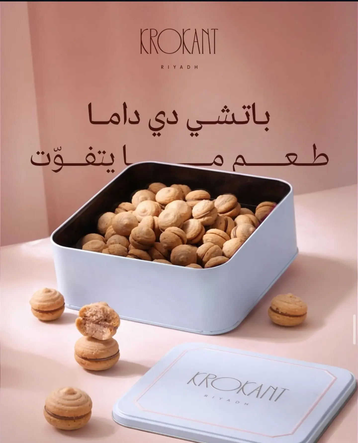 كروكنت باتشي دي داما