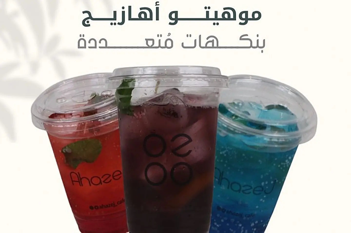 موهيتو توت أحمر