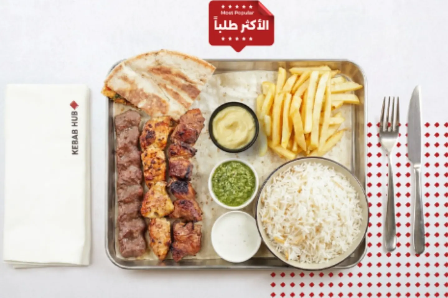 Mix Grill ( 3 Skewers )