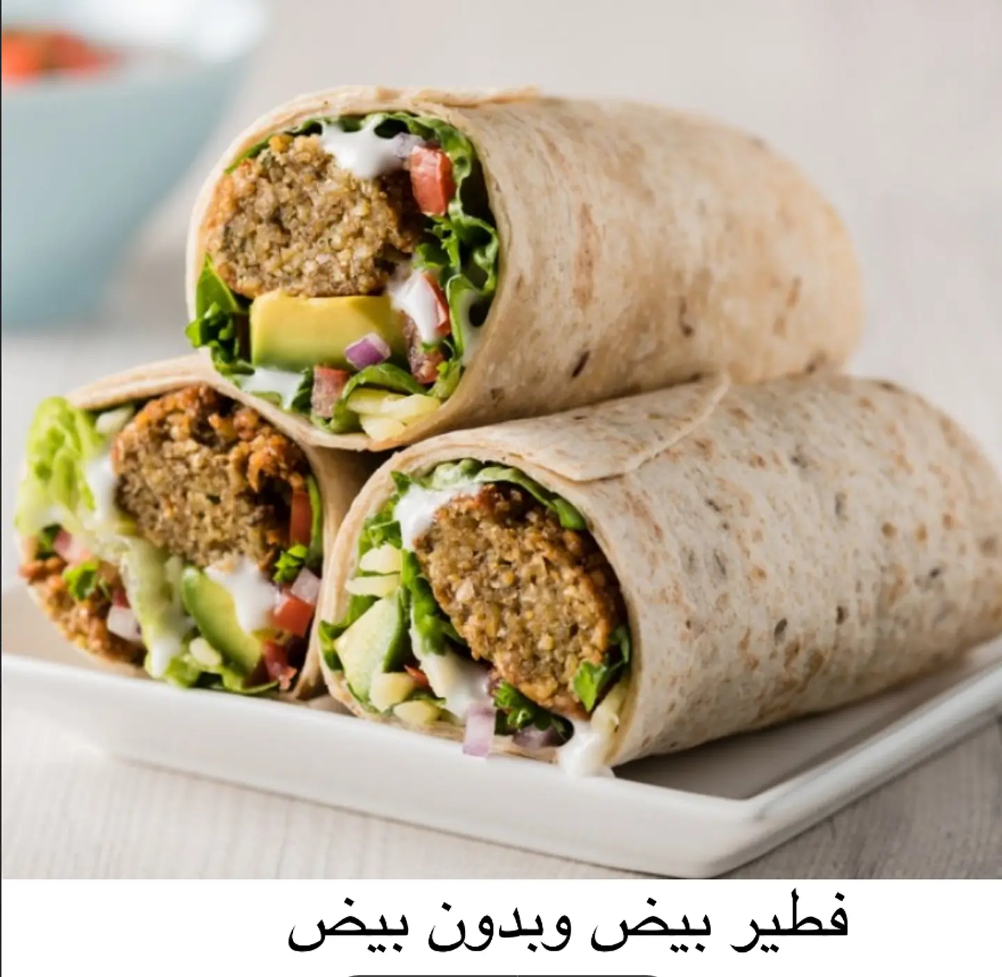 Falafil Fatir