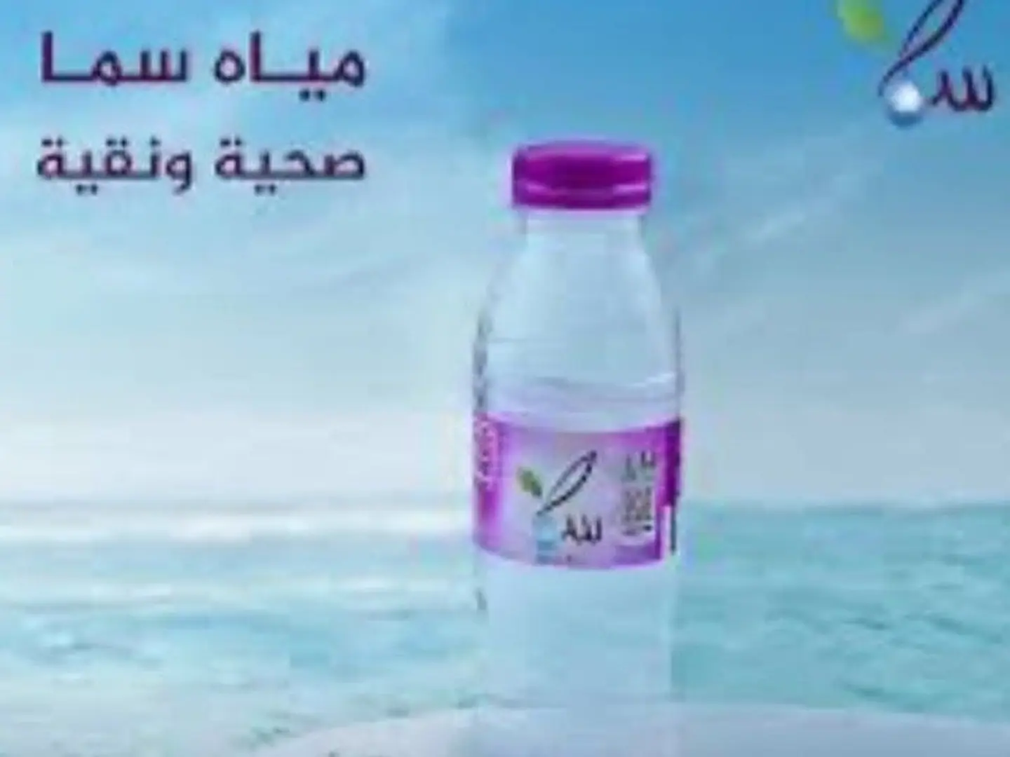 ماء سماء ٠.٣٣