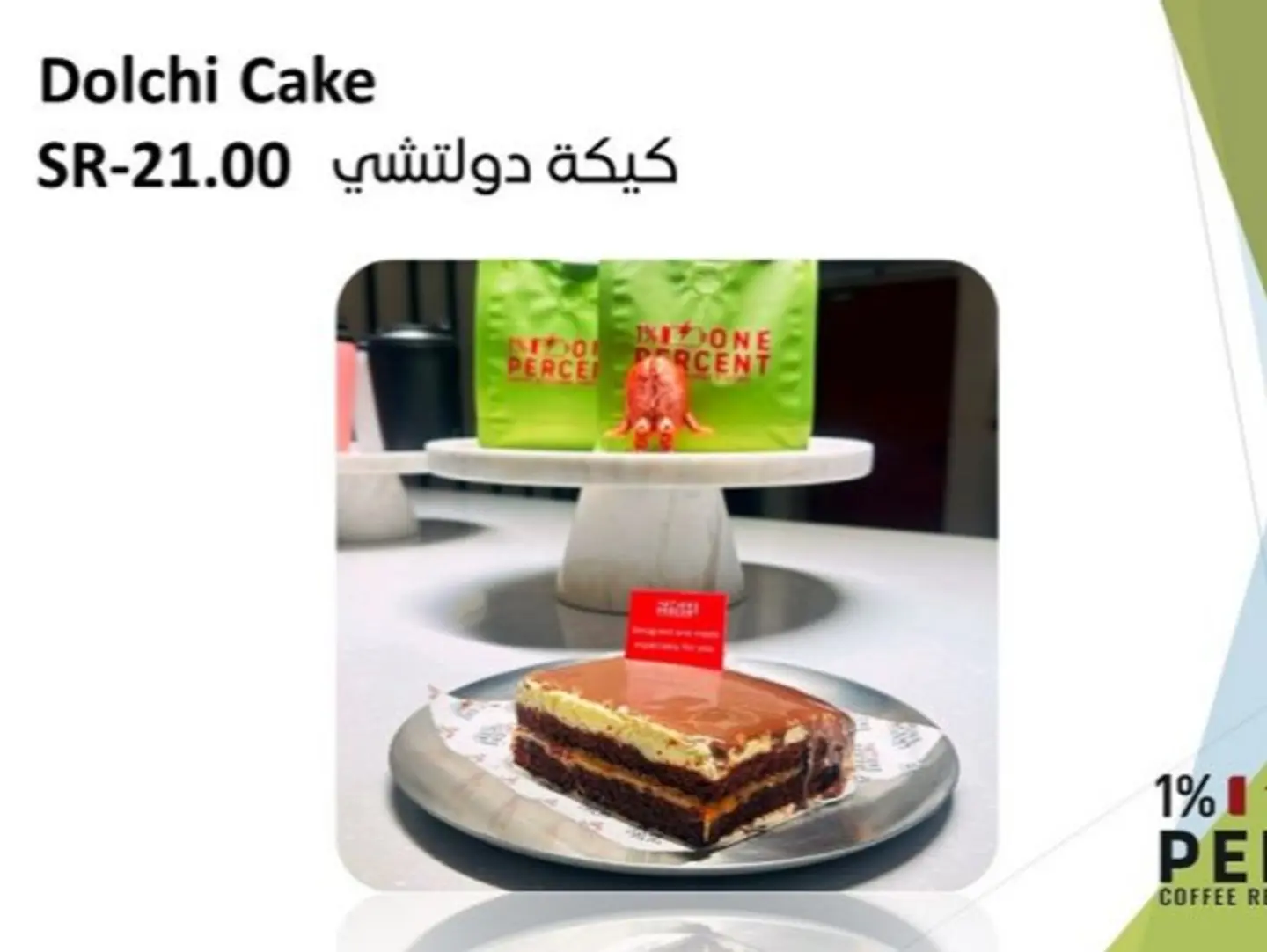 Dolchi Cake New