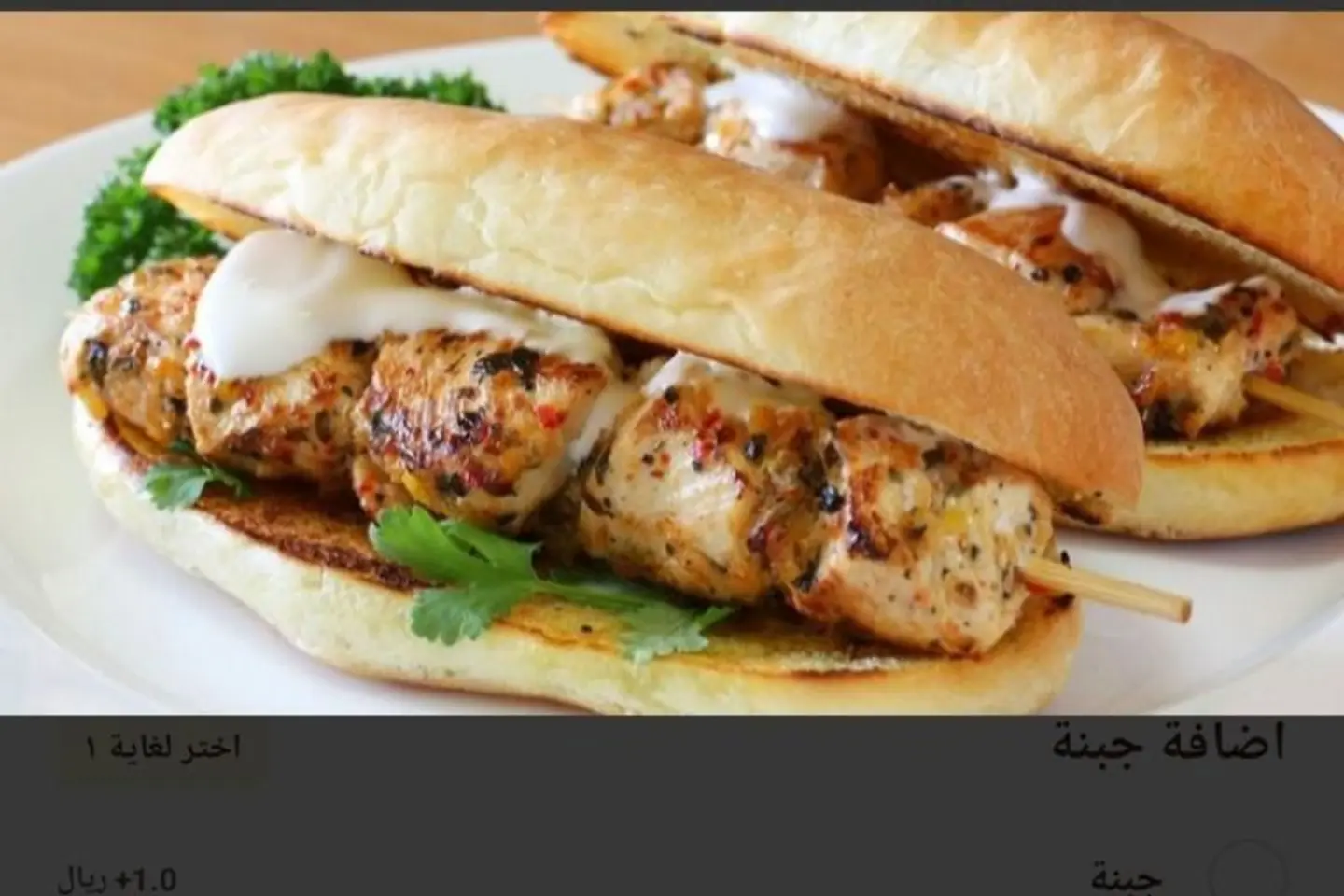 Chicken Kebab Sandwich