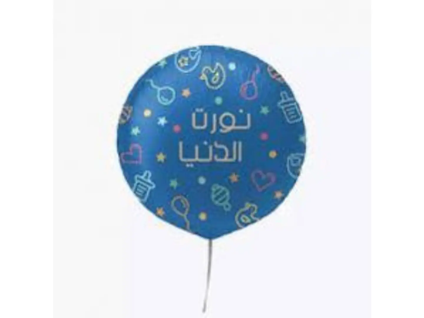 بالون نورت الدنيا