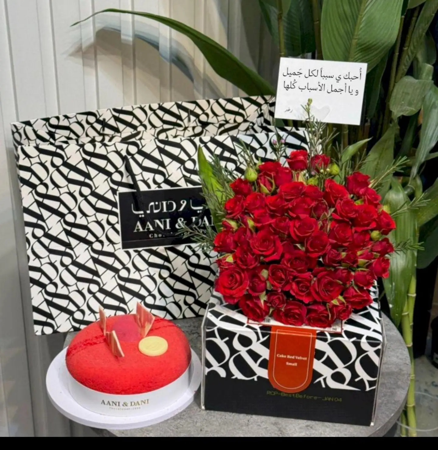تنسيق لمسه وكيكه اني وداني
