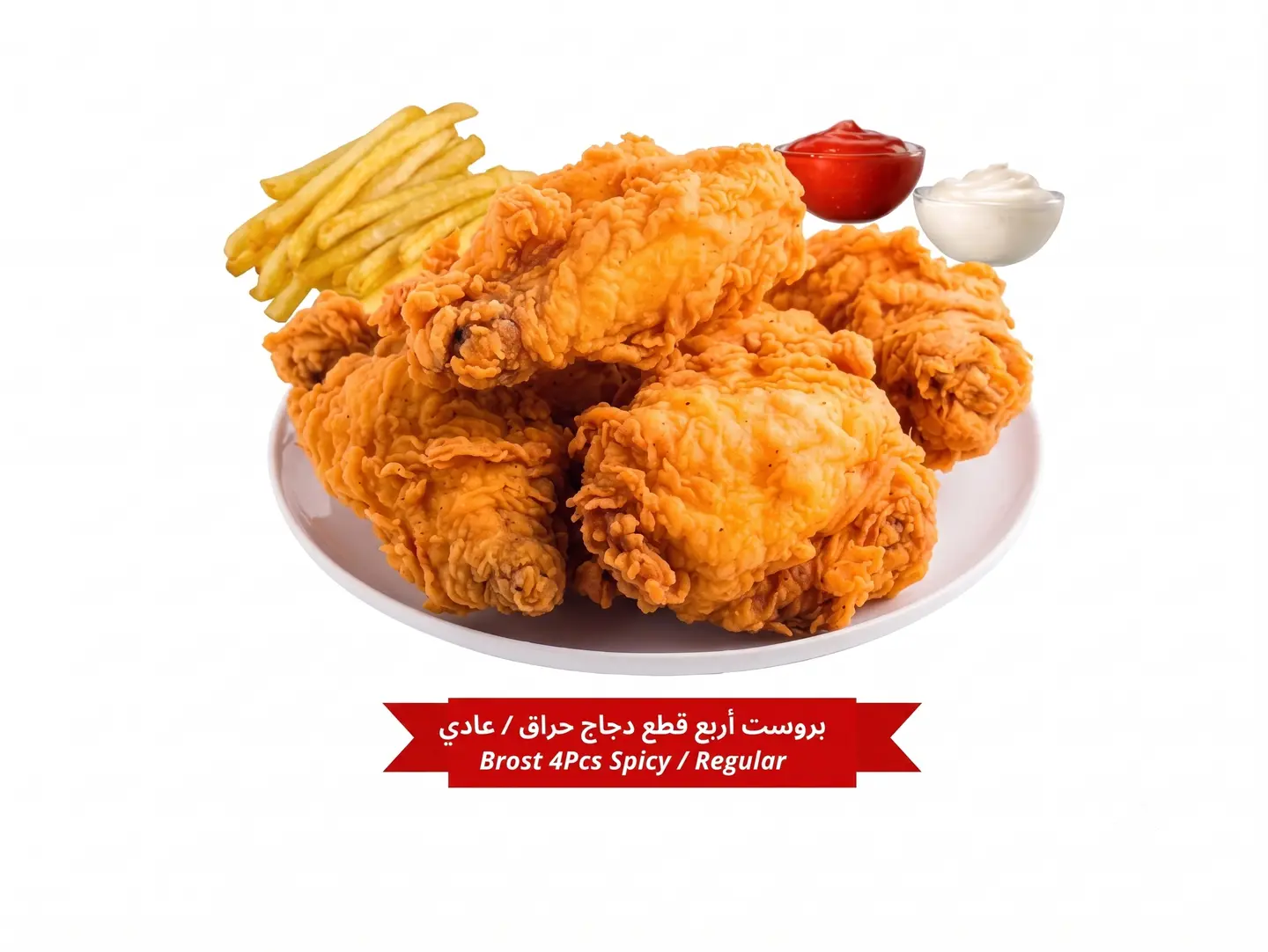 Broast Four Pieces Spicy Regular