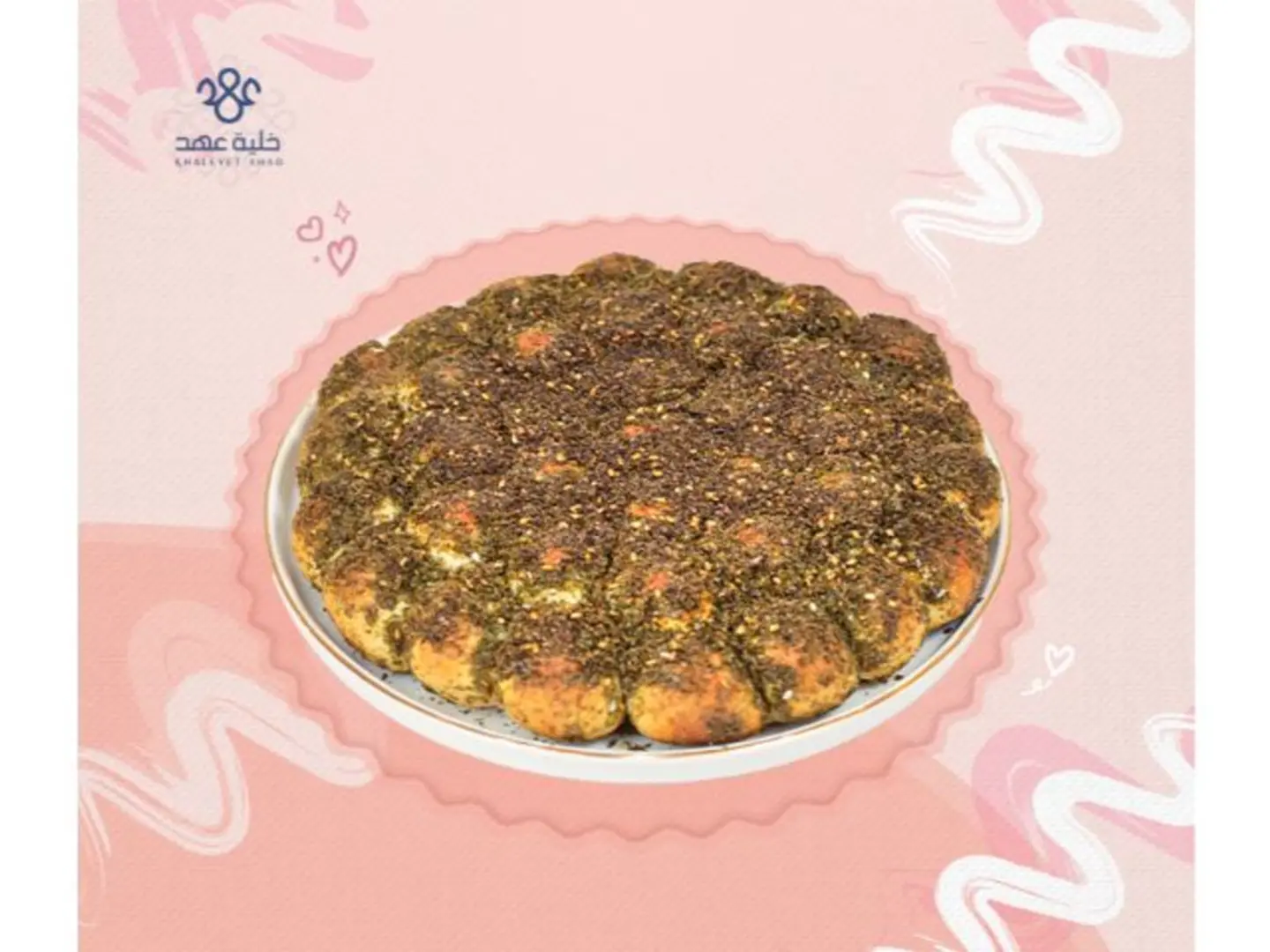 خلية الزعتر