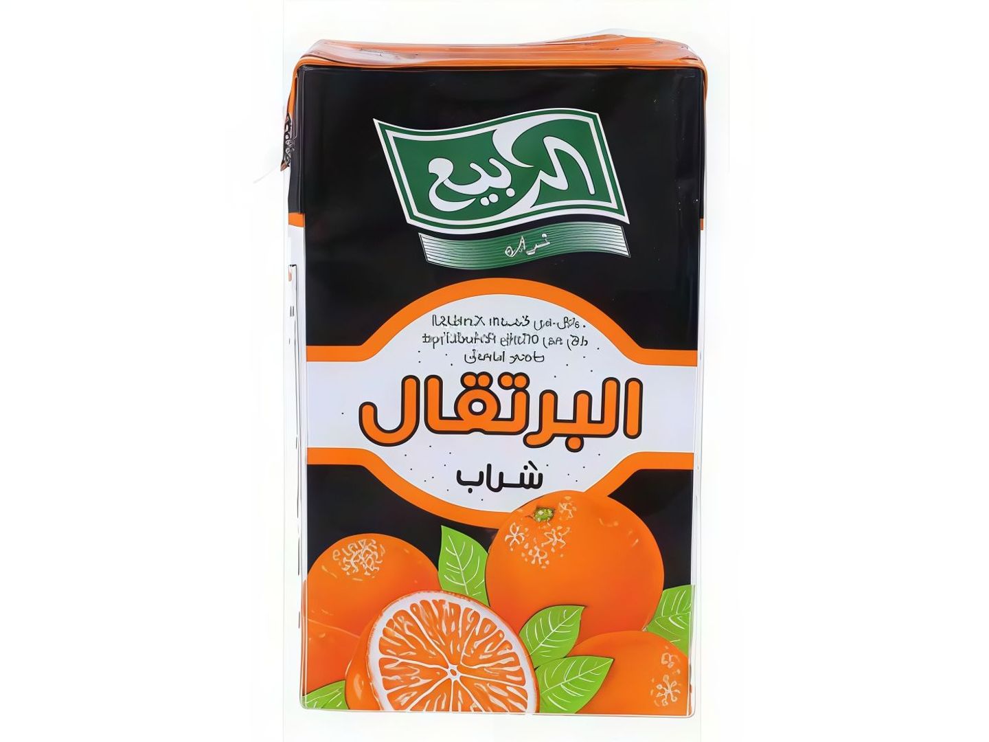 ربيع برتقال
