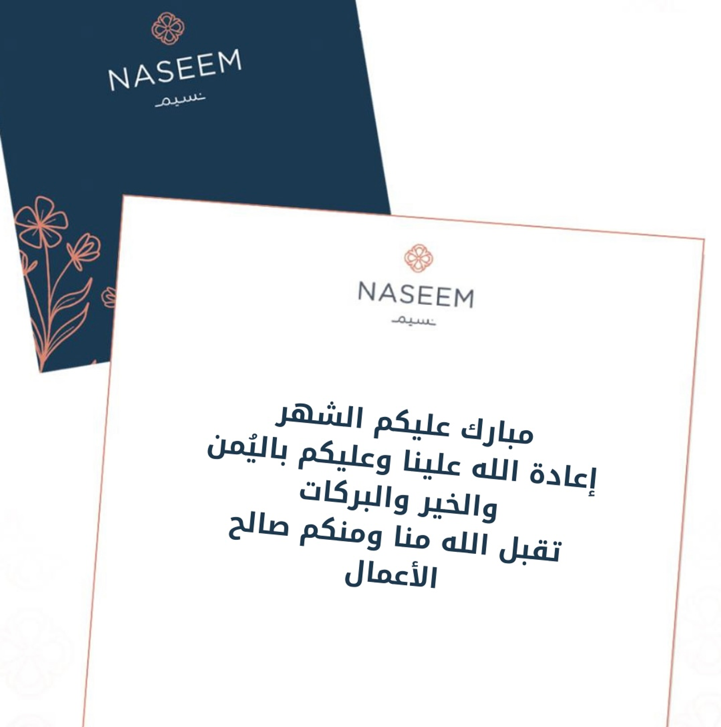 Ramadan Card 3