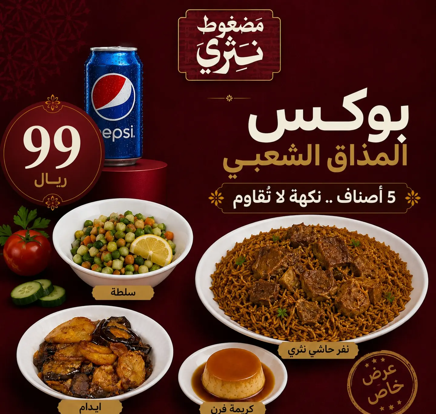 The Popular Taste Box