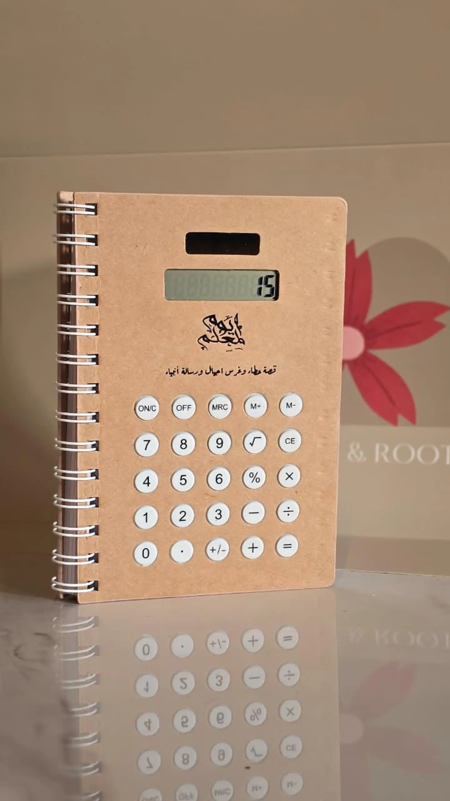 توزيعات يوم المعلم 1