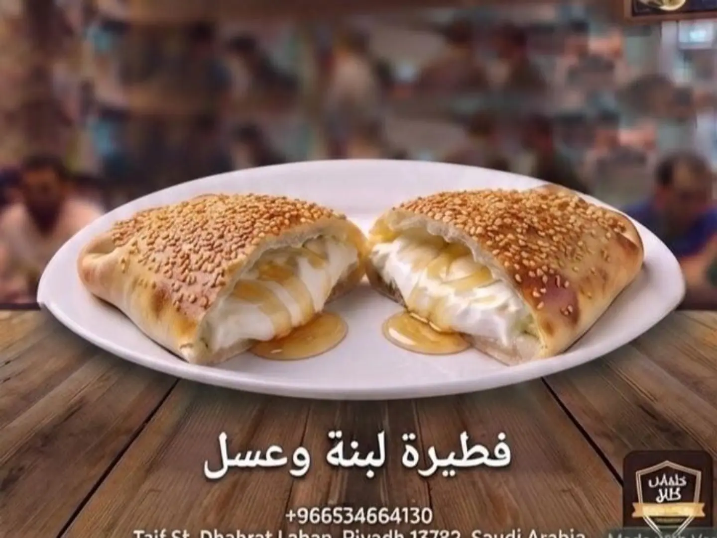 Labneh Pie