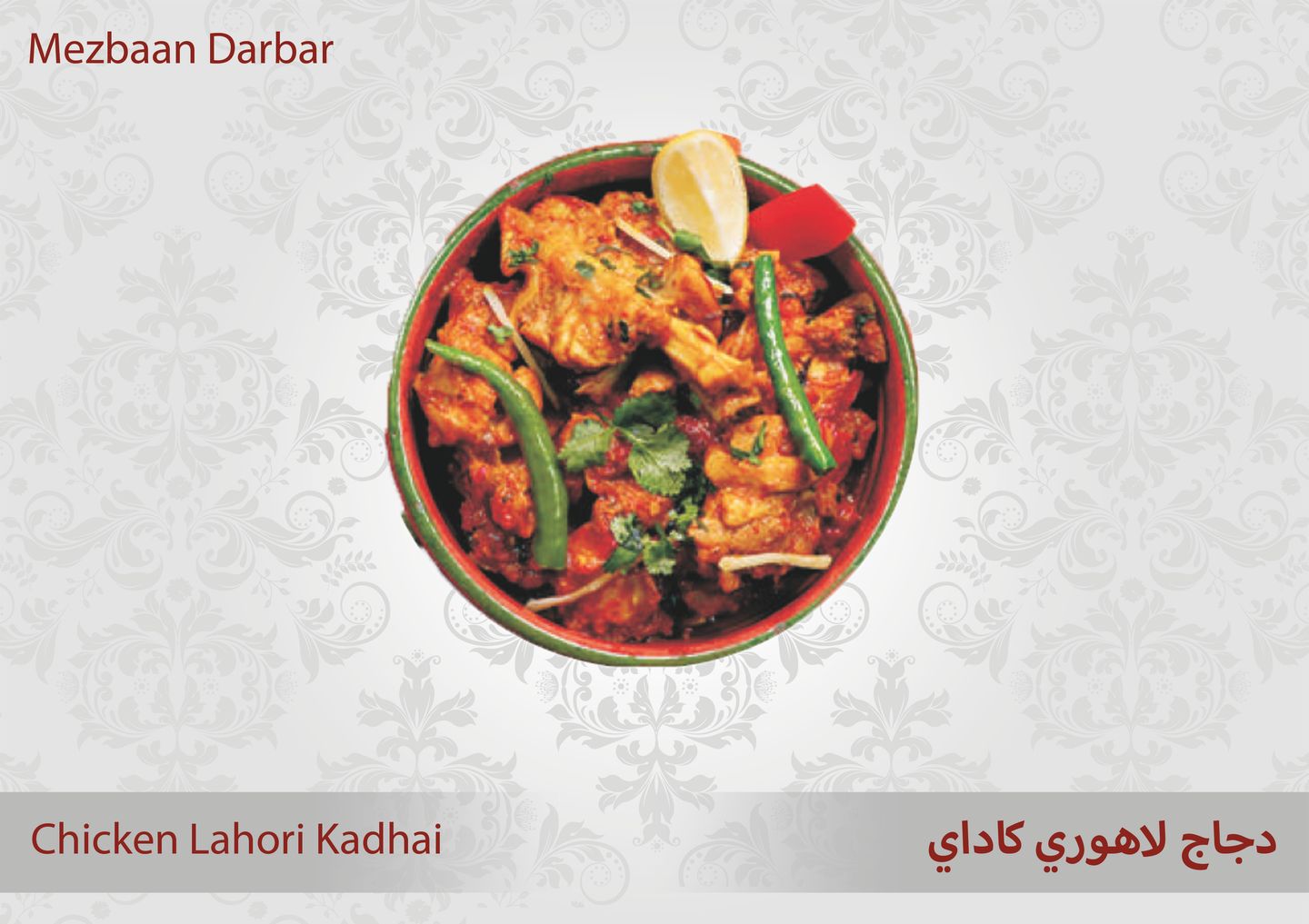 Chicken Lahori Kadhai ( Half )