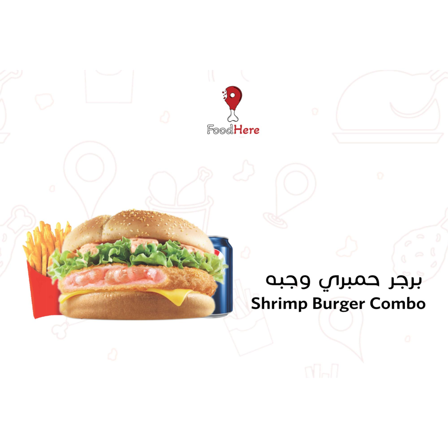 Shrimp Burger