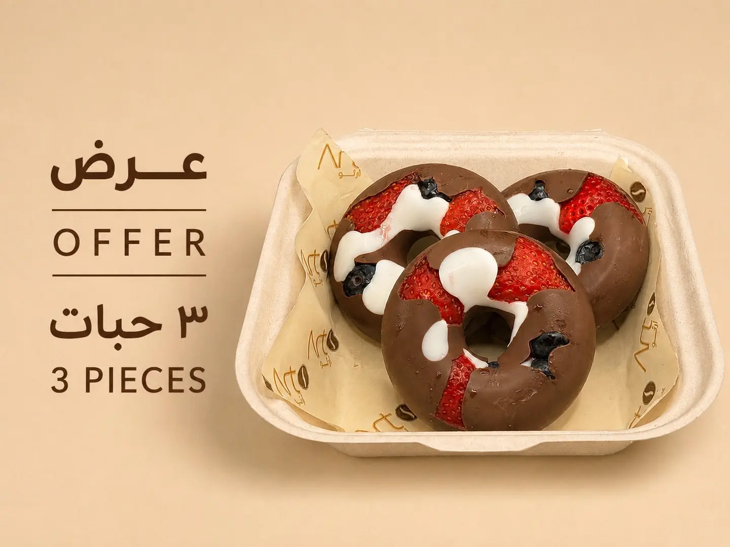 Berry Donut Box Offer