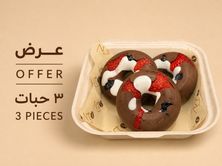 عرض بوكس دونات بيري