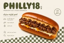 فليه ستيك اللحم