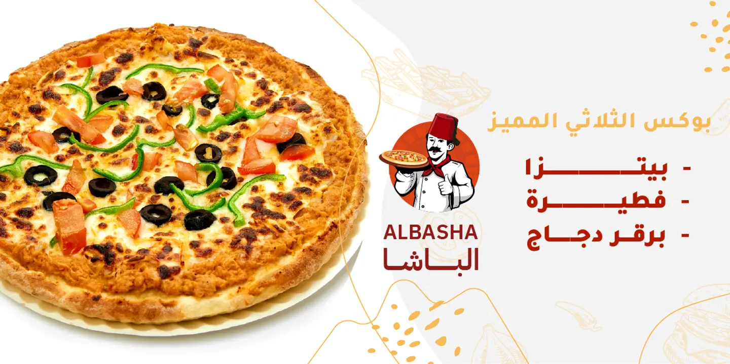 بوكس الثلاثي المميز