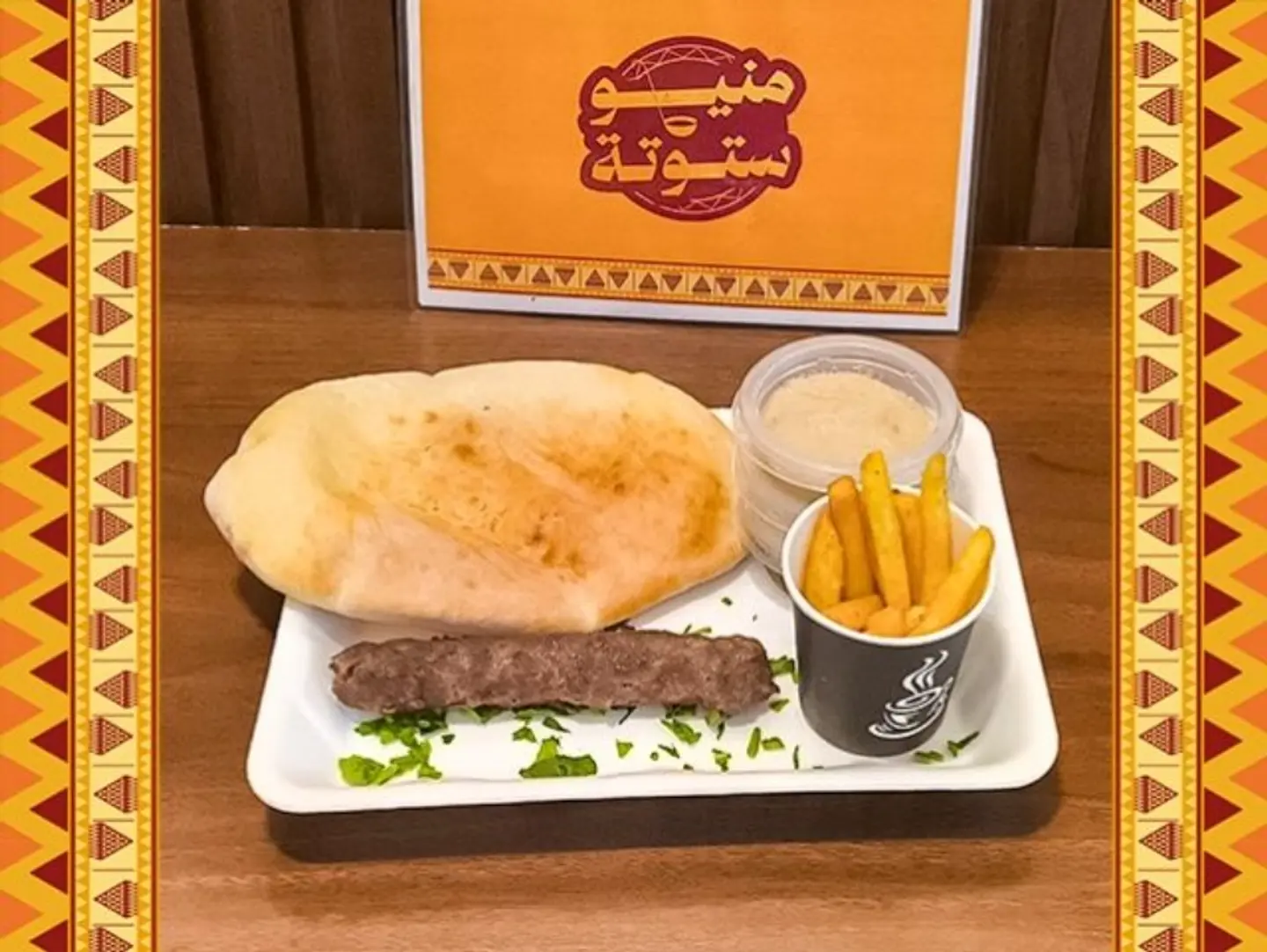 ساندوتش كفته لحم