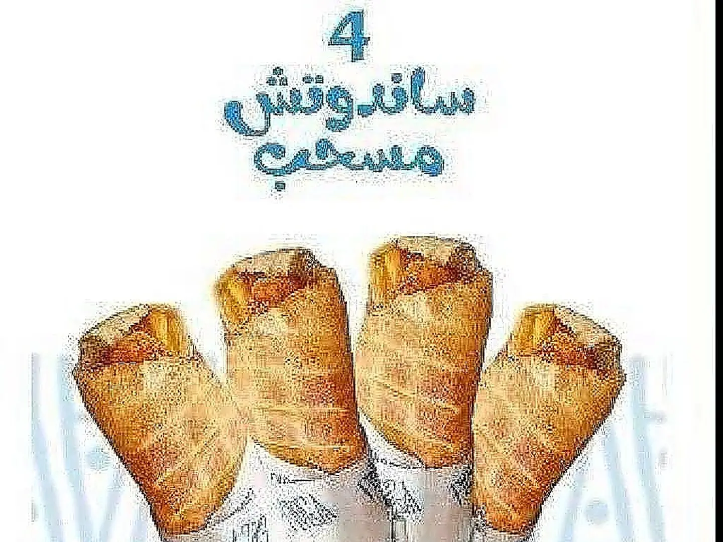 3 Pulled Sandwiches + 1 Free
