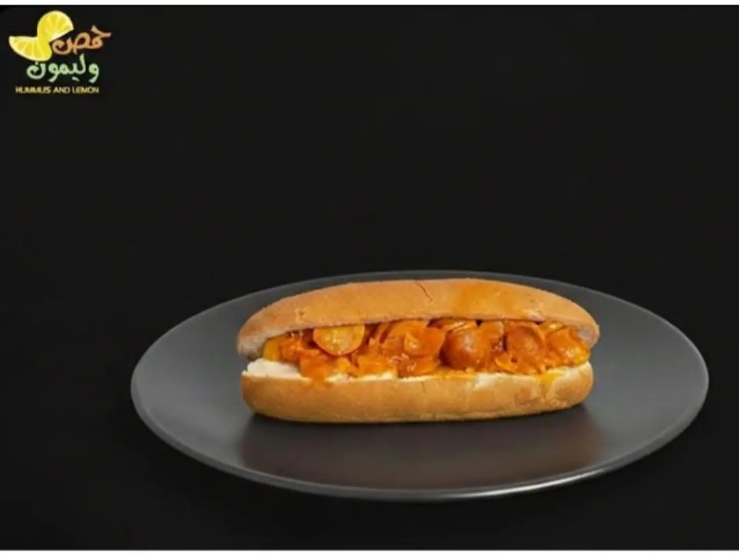 صامولي نقانق