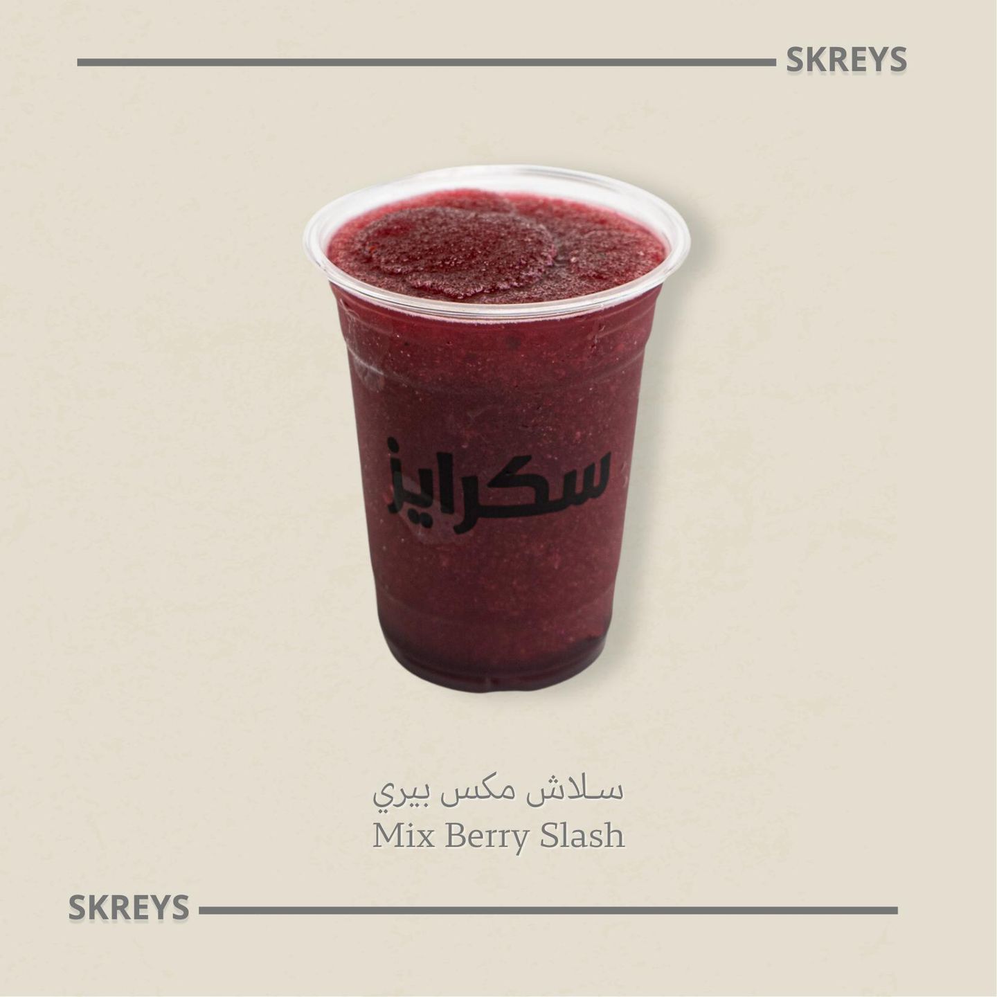 ميكس بيري