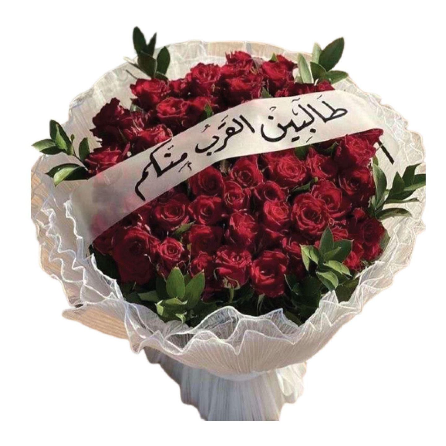 باقة العروسة