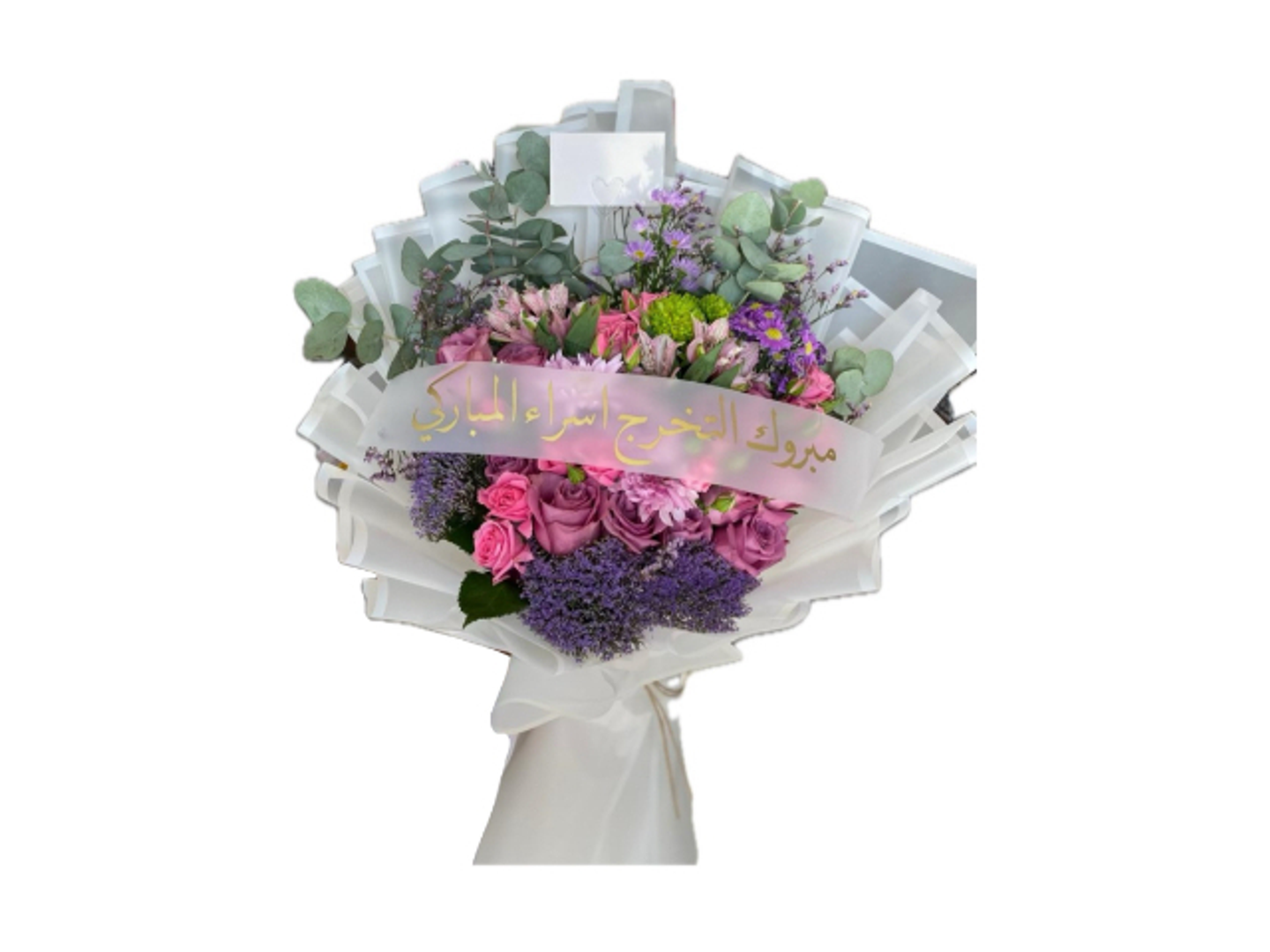 ١٠- باقة التخرج مع العبارة